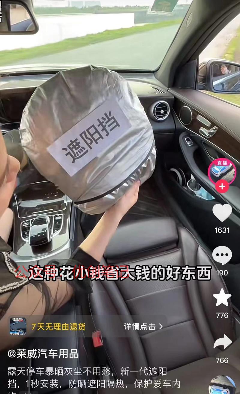 汽车遮阳挡，季节性产品…#情报-搞钱线报📢论坛-网创交流-优创圈